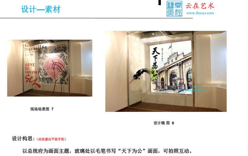 上海3D墙绘公司